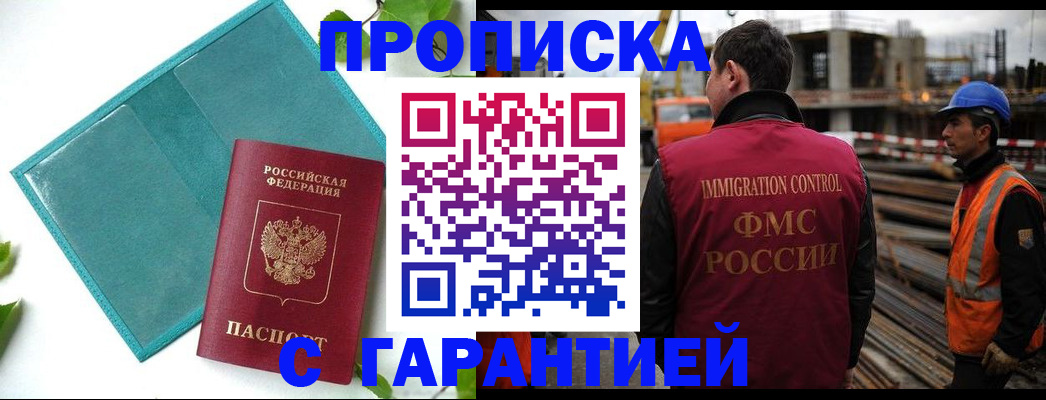 регистрация в Заречном