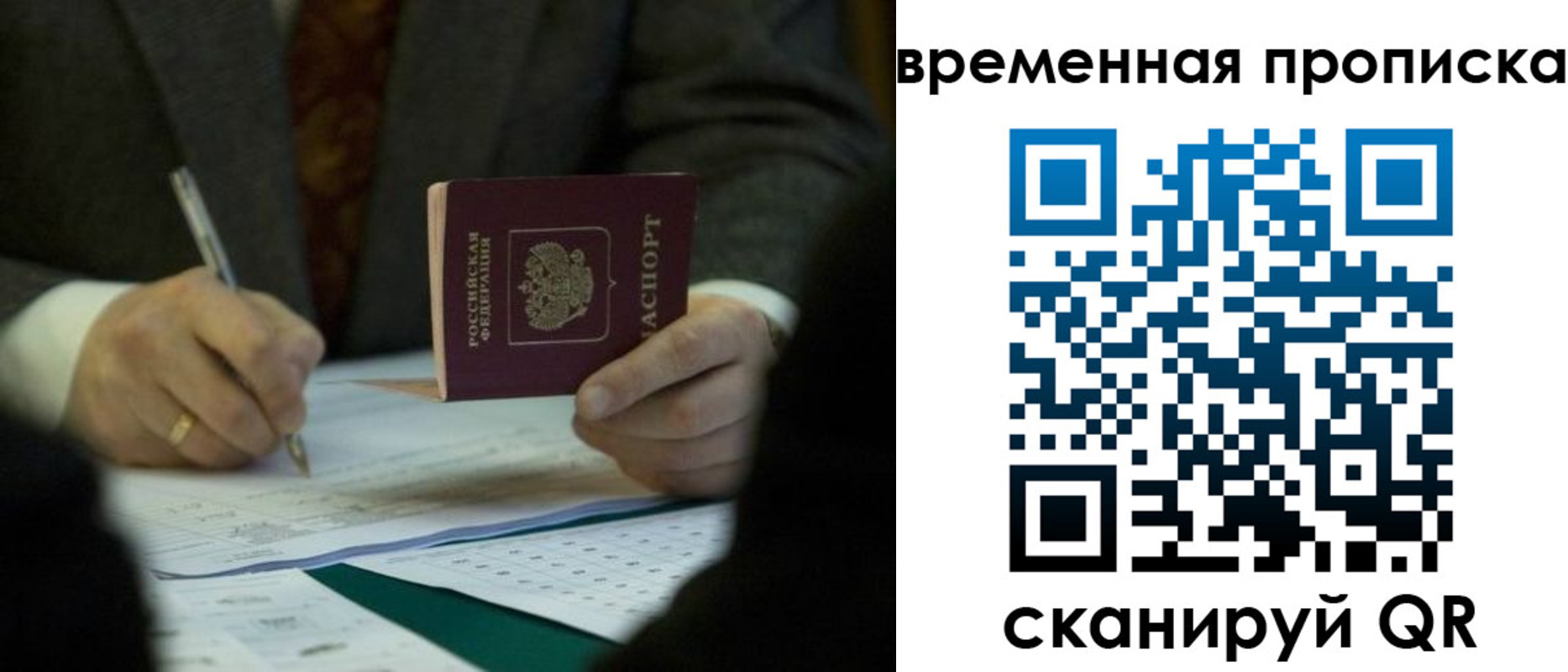 временная регистрация адрес в Заречном