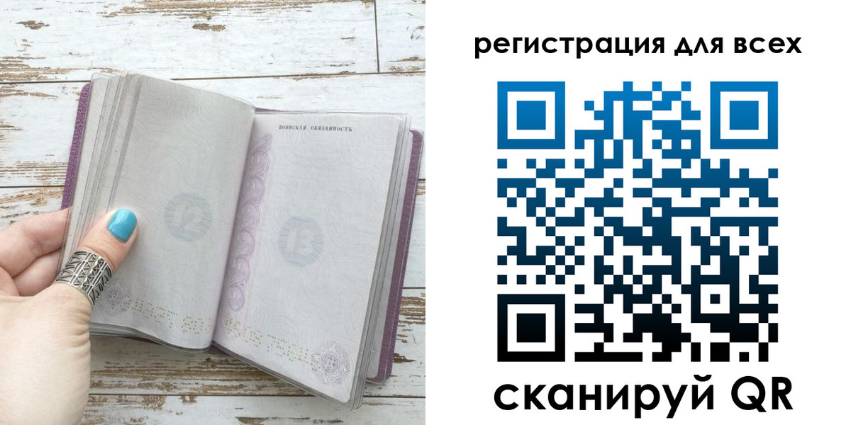 временная регистрация для всех в Заречном