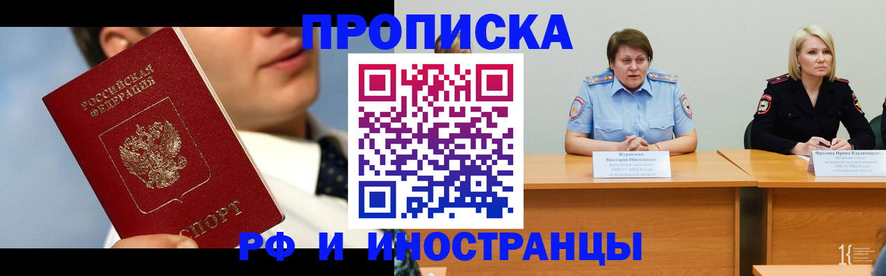 временная регистрация в квартире в Заречном