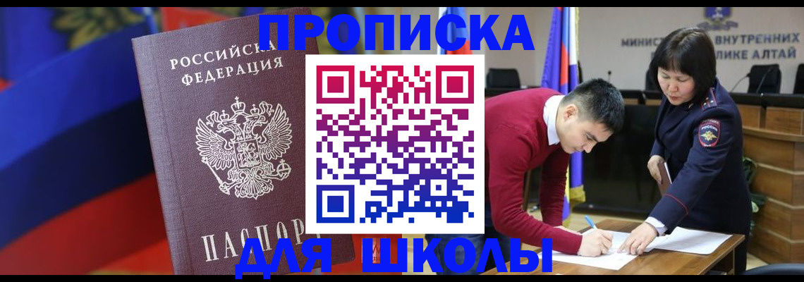 прописка для кредита в Заречном