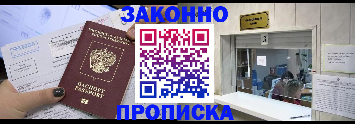 регистрация в Заречном