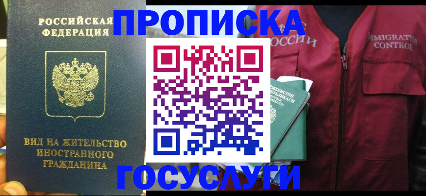 регистрация для школы в Заречном