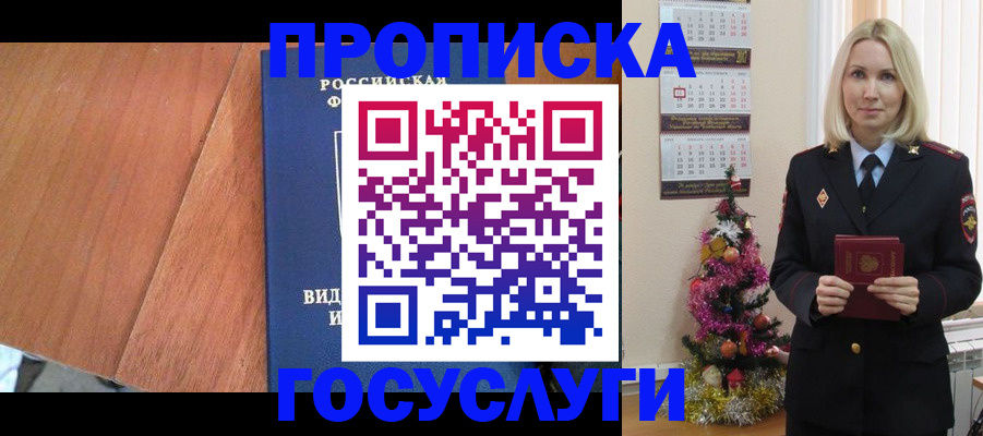 временная регистрация адрес в Заречном